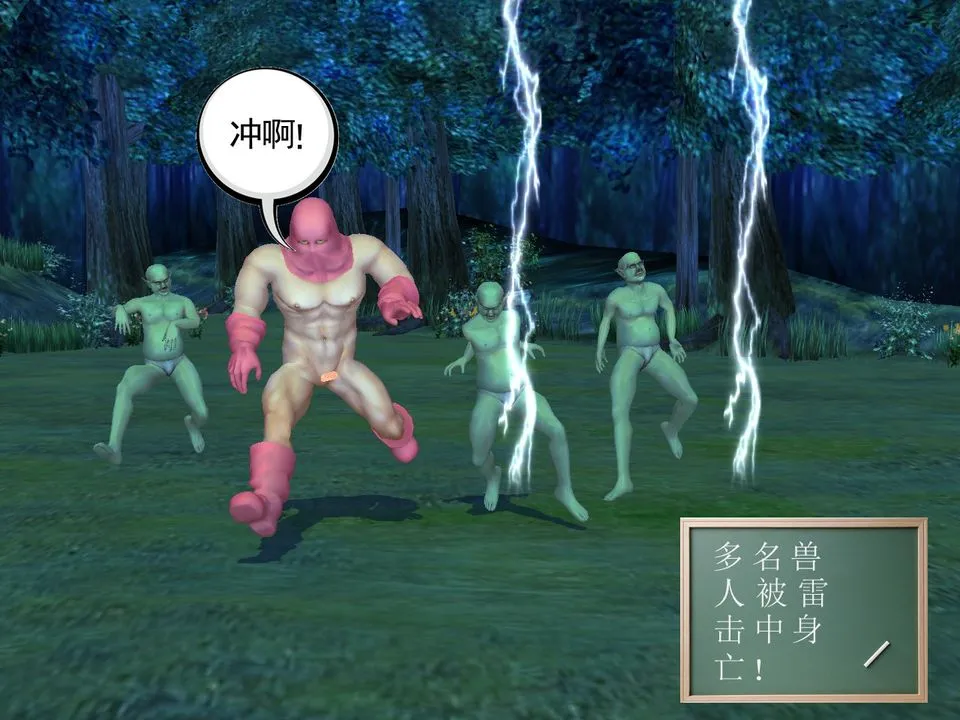[3D]降魔传 - [3D]降魔传番外-桃园篇01 - page 21