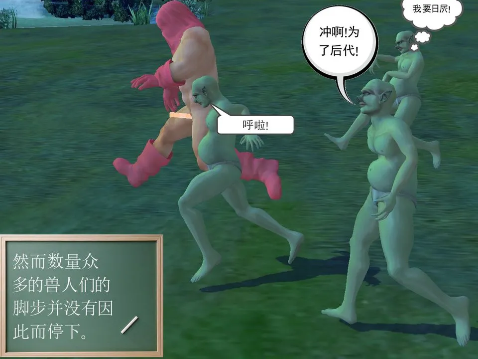 [3D]降魔传 - [3D]降魔传番外-桃园篇01 - page 23