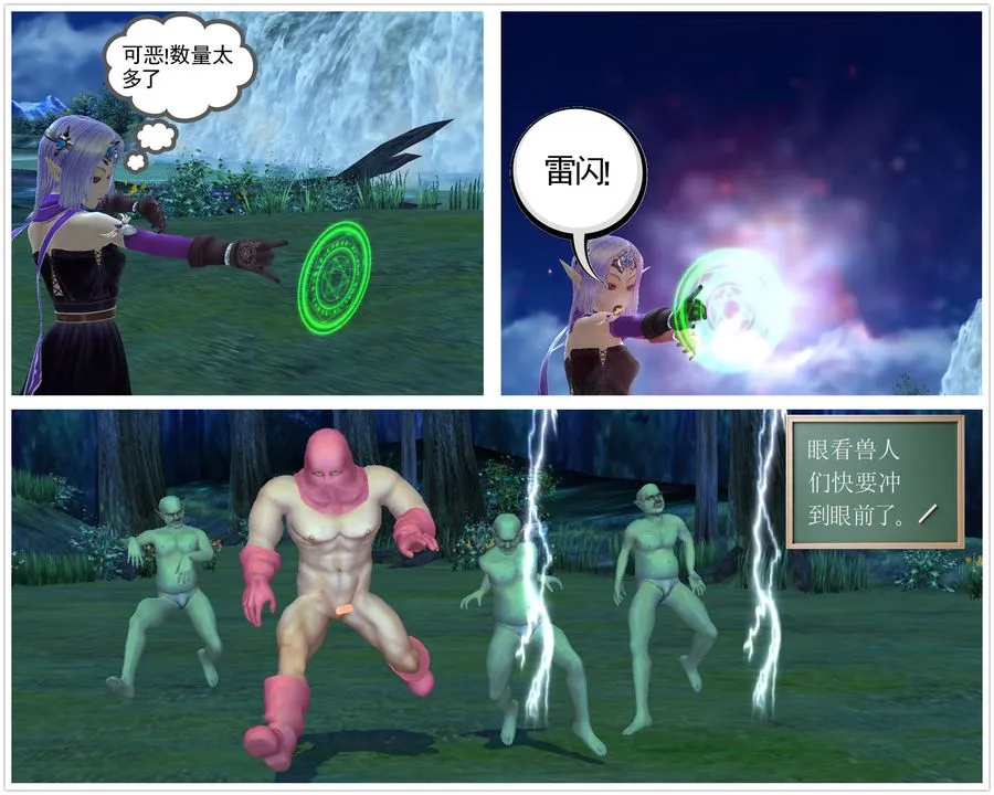 [3D]降魔传 - [3D]降魔传番外-桃园篇01 - page 24