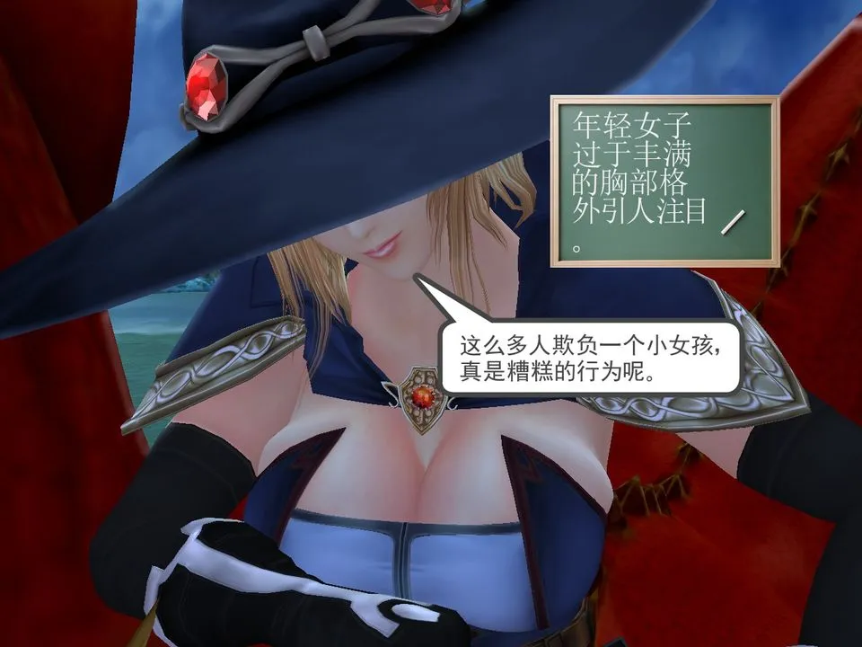 [3D]降魔传 - [3D]降魔传番外-桃园篇01 - page 27