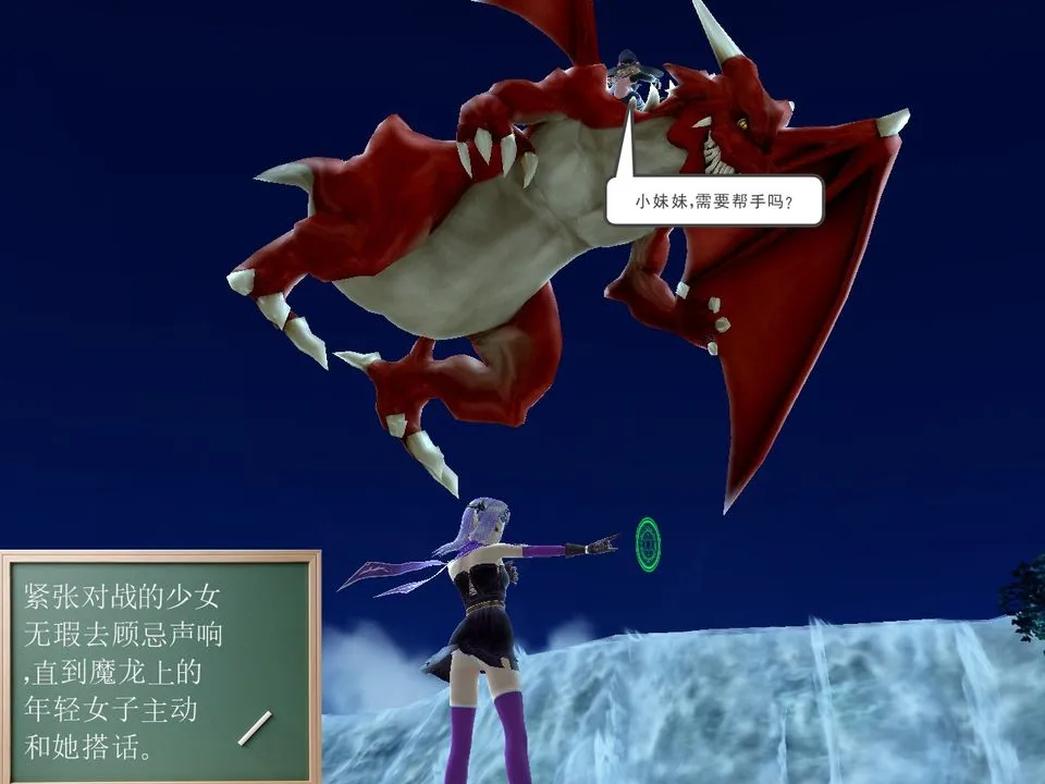 [3D]降魔传 - [3D]降魔传番外-桃园篇01 - page 30