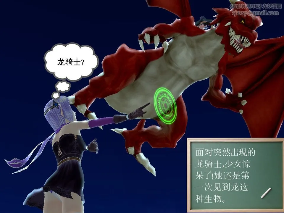 [3D]降魔传 - [3D]降魔传番外-桃园篇01 - page 31