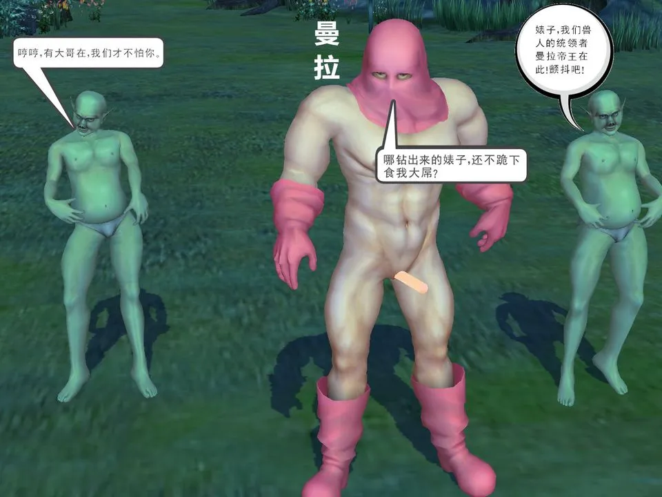 [3D]降魔传 - [3D]降魔传番外-桃园篇01 - page 34