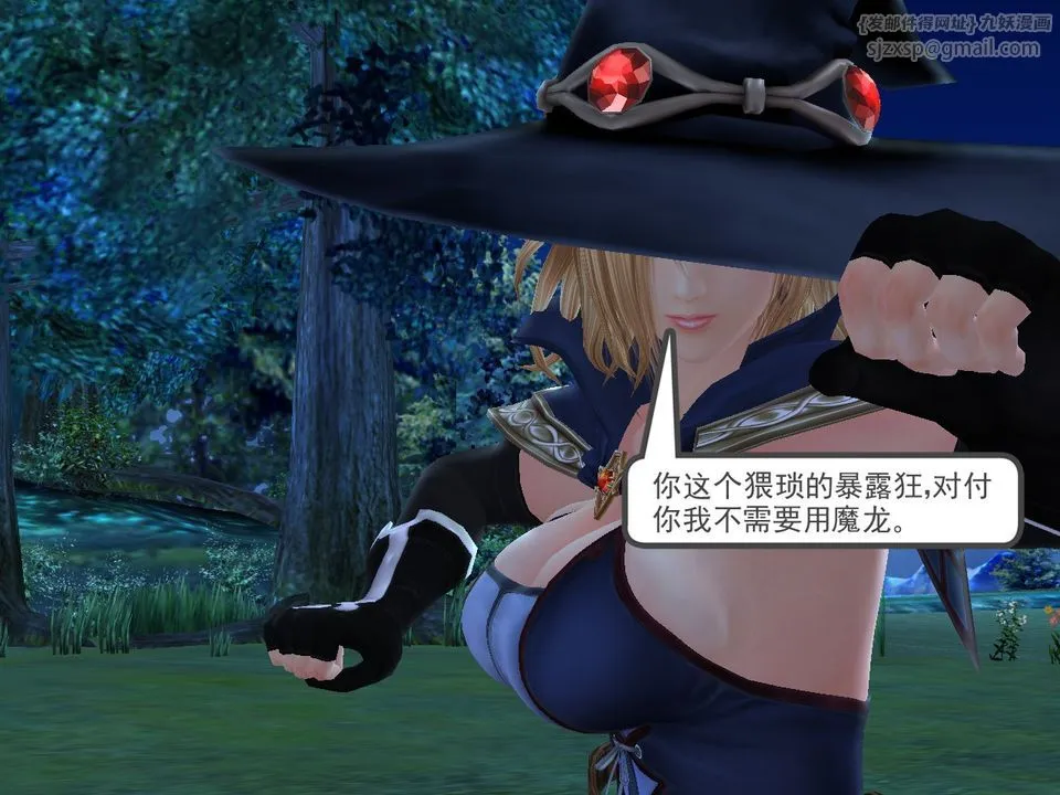 [3D]降魔传 - [3D]降魔传番外-桃园篇01 - page 36