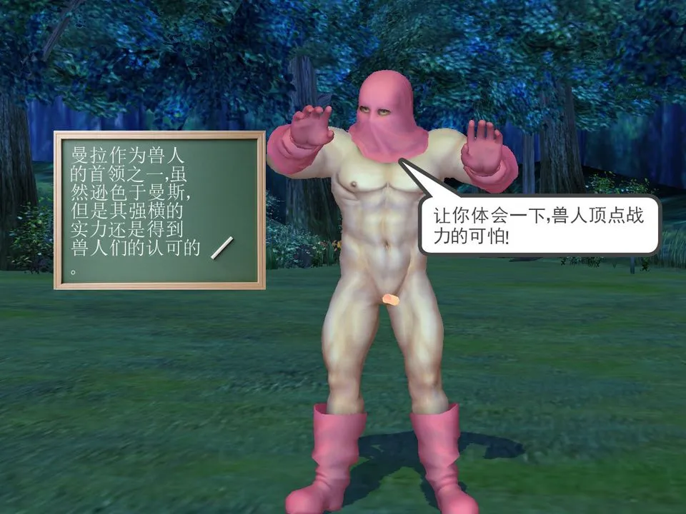 [3D]降魔传 - [3D]降魔传番外-桃园篇01 - page 48