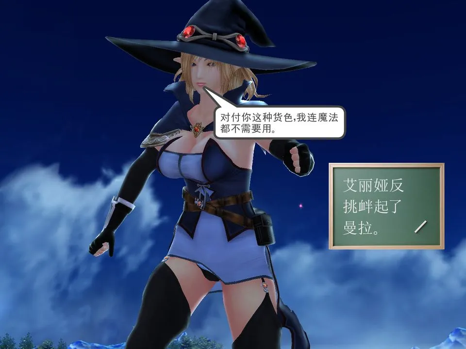 [3D]降魔传 - [3D]降魔传番外-桃园篇01 - page 49