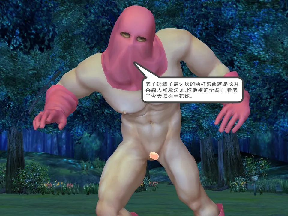 [3D]降魔传 - [3D]降魔传番外-桃园篇01 - page 54