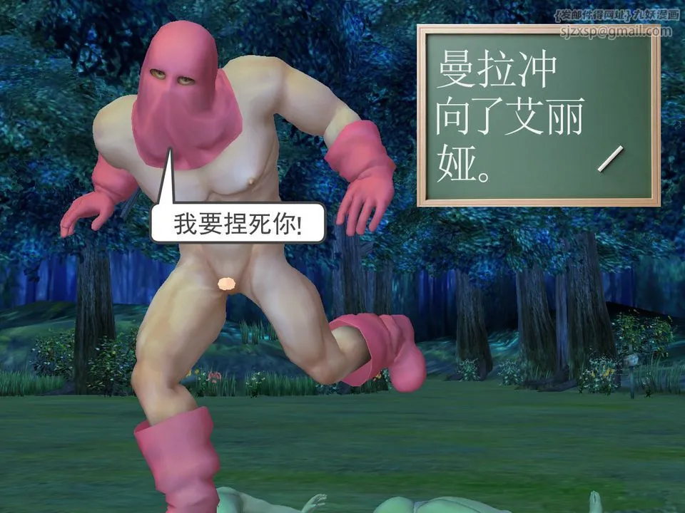 [3D]降魔传 - [3D]降魔传番外-桃园篇01 - page 55