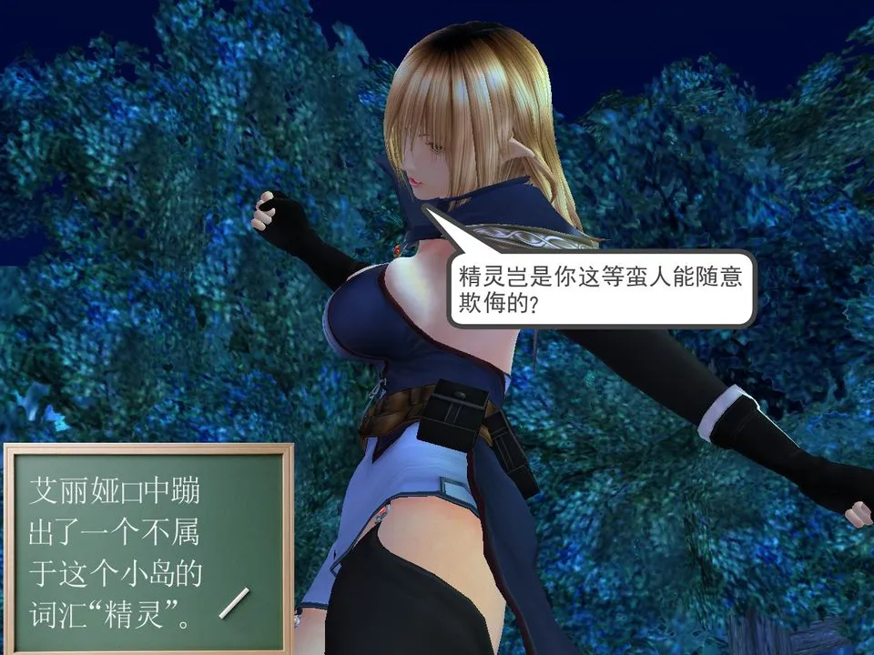 [3D]降魔传 - [3D]降魔传番外-桃园篇01 - page 62