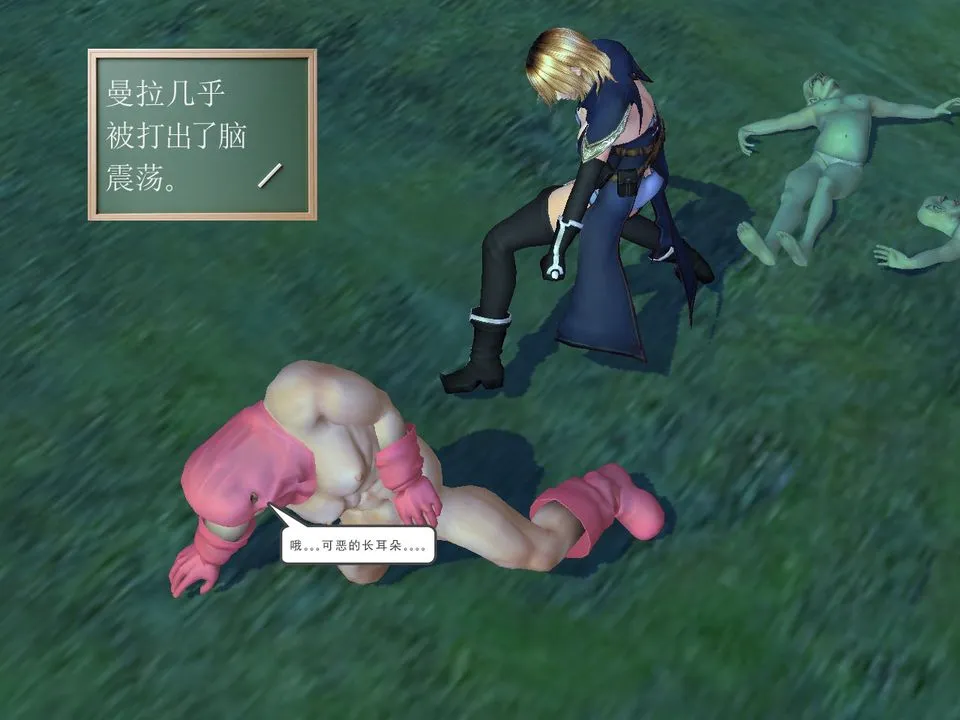 [3D]降魔传 - [3D]降魔传番外-桃园篇01 - page 63