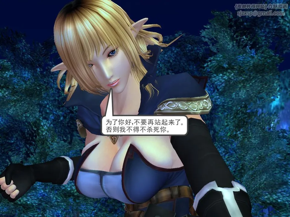 [3D]降魔传 - [3D]降魔传番外-桃园篇01 - page 65