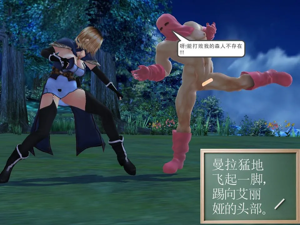[3D]降魔传 - [3D]降魔传番外-桃园篇01 - page 67