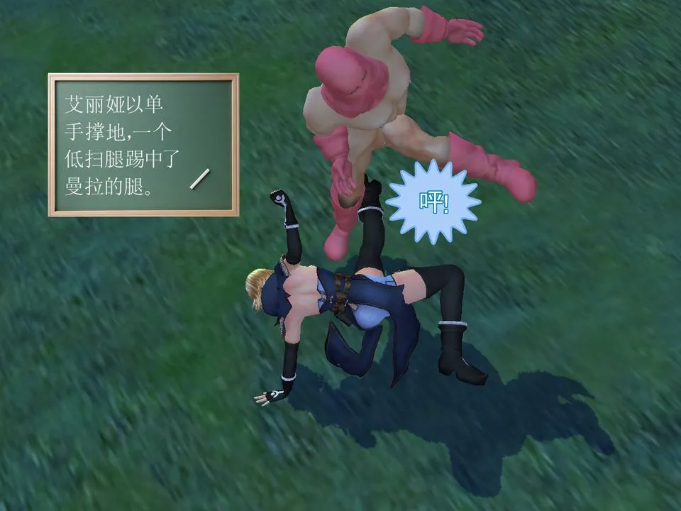 [3D]降魔传 - [3D]降魔传番外-桃园篇01 - page 70