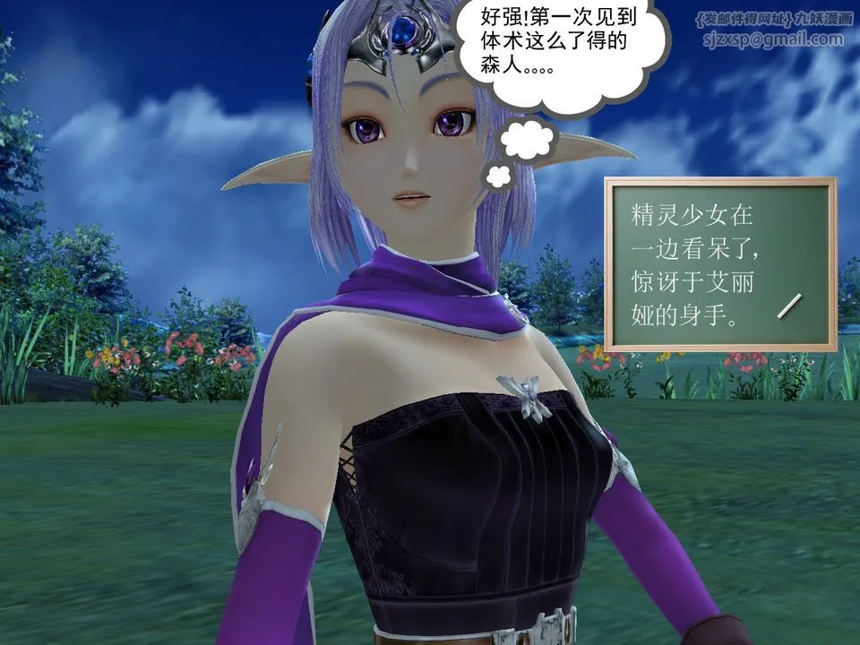 [3D]降魔传 - [3D]降魔传番外-桃园篇01 - page 71