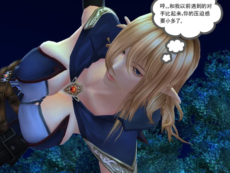 [3D]降魔传 - [3D]降魔传番外-桃园篇01 - page 72