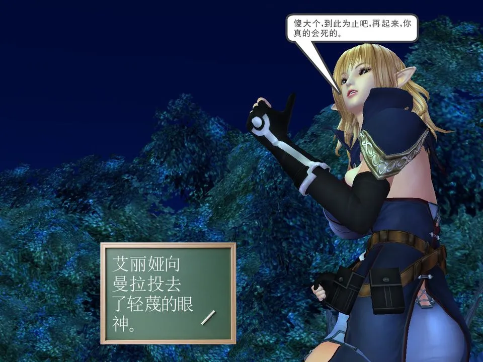 [3D]降魔传 - [3D]降魔传番外-桃园篇01 - page 75