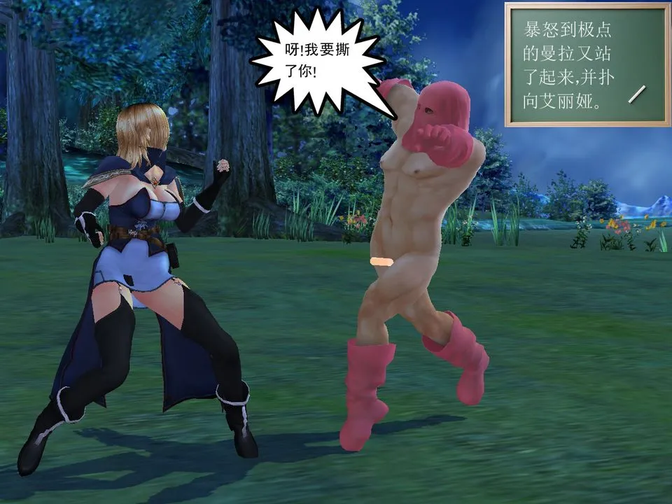 [3D]降魔传 - [3D]降魔传番外-桃园篇01 - page 76