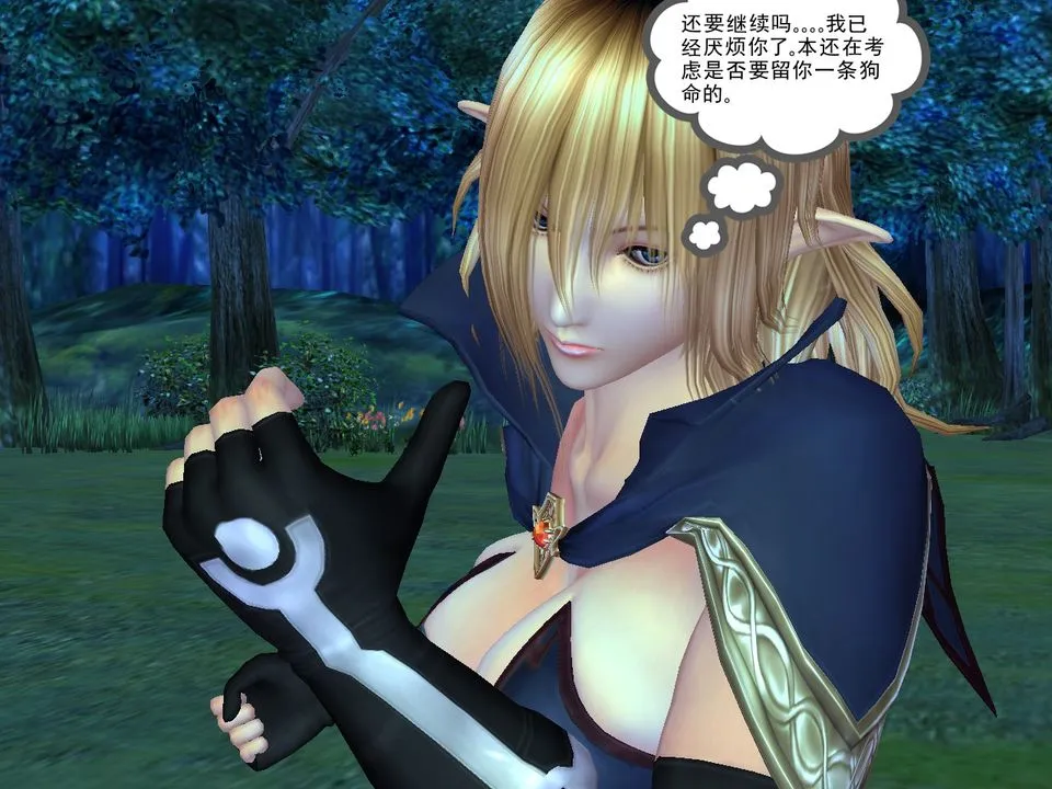 [3D]降魔传 - [3D]降魔传番外-桃园篇01 - page 77