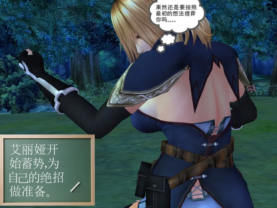 [3D]降魔传 - [3D]降魔传番外-桃园篇01 - page 78