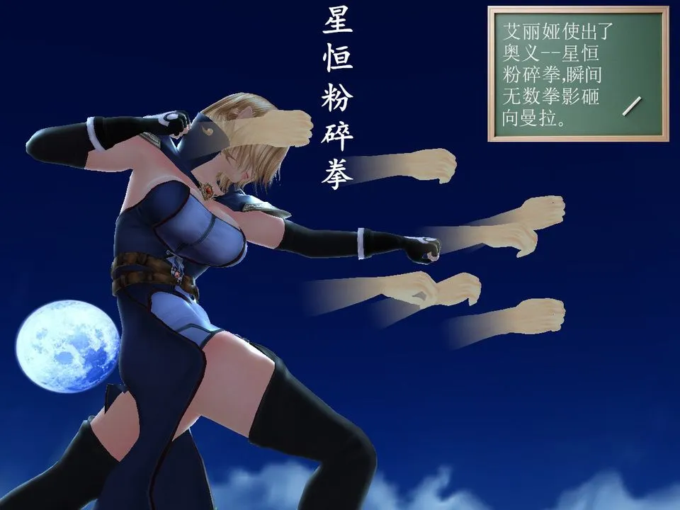 [3D]降魔传 - [3D]降魔传番外-桃园篇01 - page 79