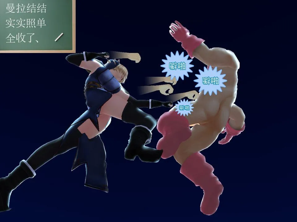 [3D]降魔传 - [3D]降魔传番外-桃园篇01 - page 81