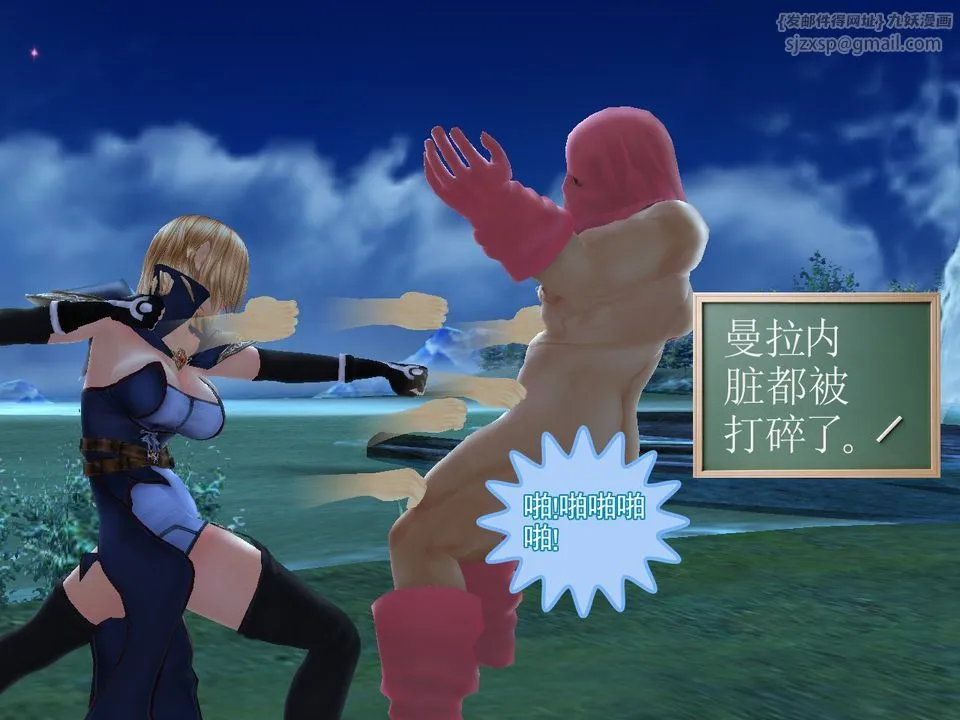 [3D]降魔传 - [3D]降魔传番外-桃园篇01 - page 82