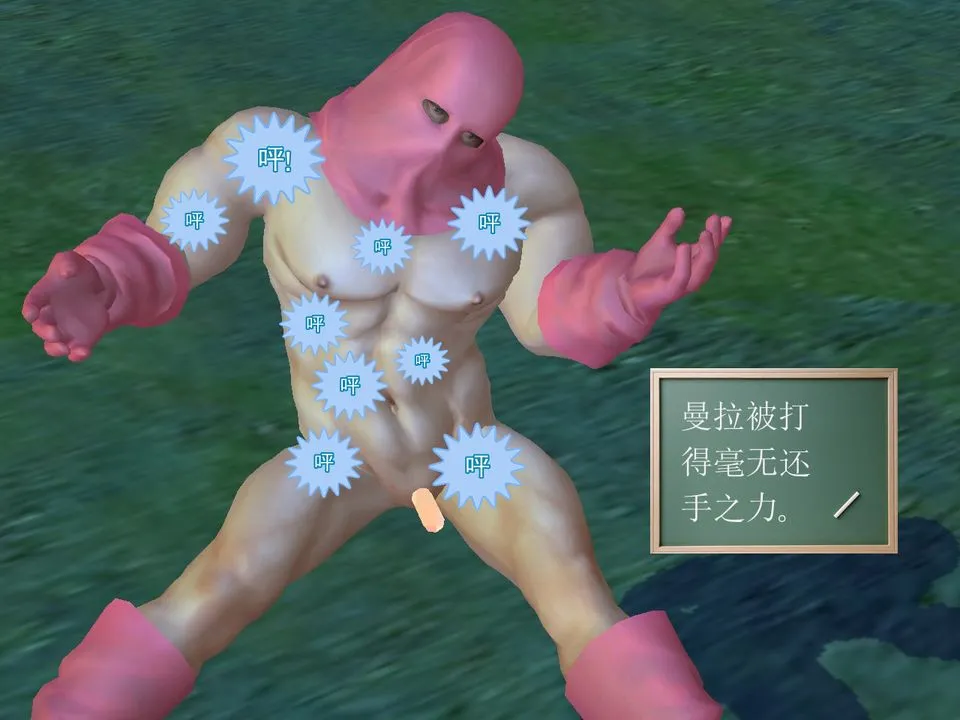 [3D]降魔传 - [3D]降魔传番外-桃园篇01 - page 84