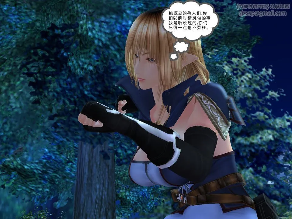 [3D]降魔传 - [3D]降魔传番外-桃园篇01 - page 90
