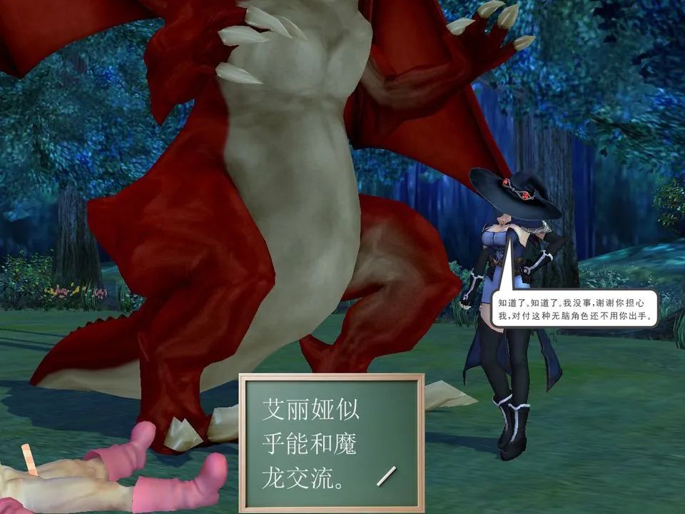 [3D]降魔传 - [3D]降魔传番外-桃园篇01 - page 95