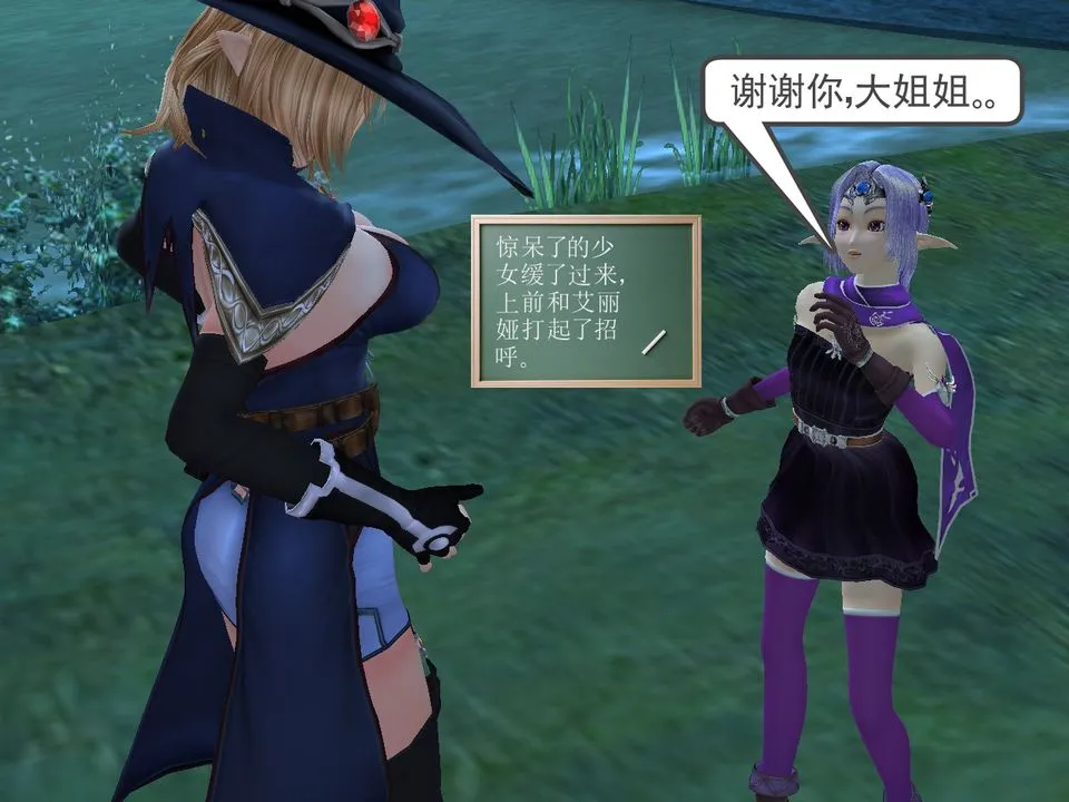 [3D]降魔传 - [3D]降魔传番外-桃园篇01 - page 96