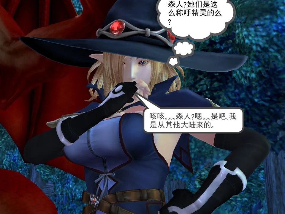 [3D]降魔传 - [3D]降魔传番外-桃园篇01 - page 101