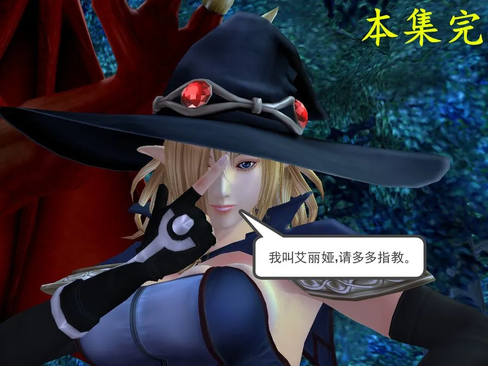 [3D]降魔传 - [3D]降魔传番外-桃园篇01 - page 106