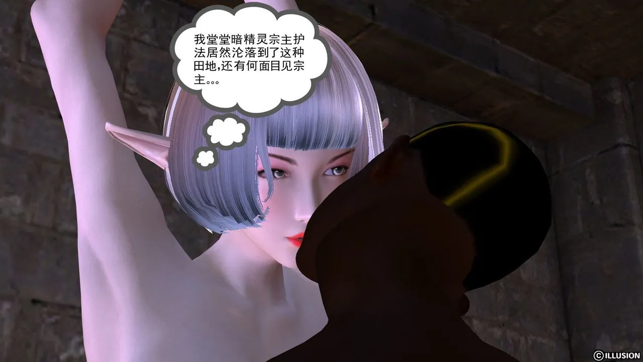 [3D]降魔传 - 第05话 - page 1