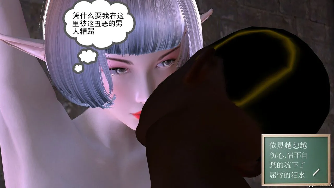 [3D]降魔传 - 第05话 - page 2