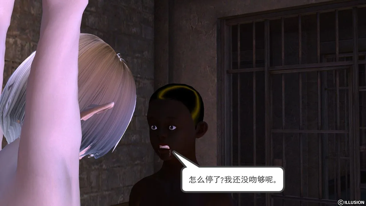 [3D]降魔传 - 第05话 - page 4