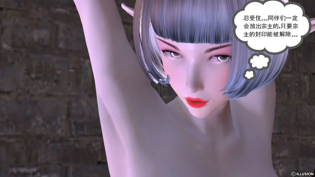 [3D]降魔传 - 第05话 - page 9