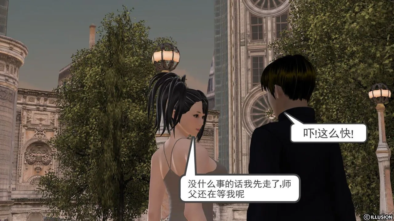 [3D]降魔传 - 第05话 - page 15