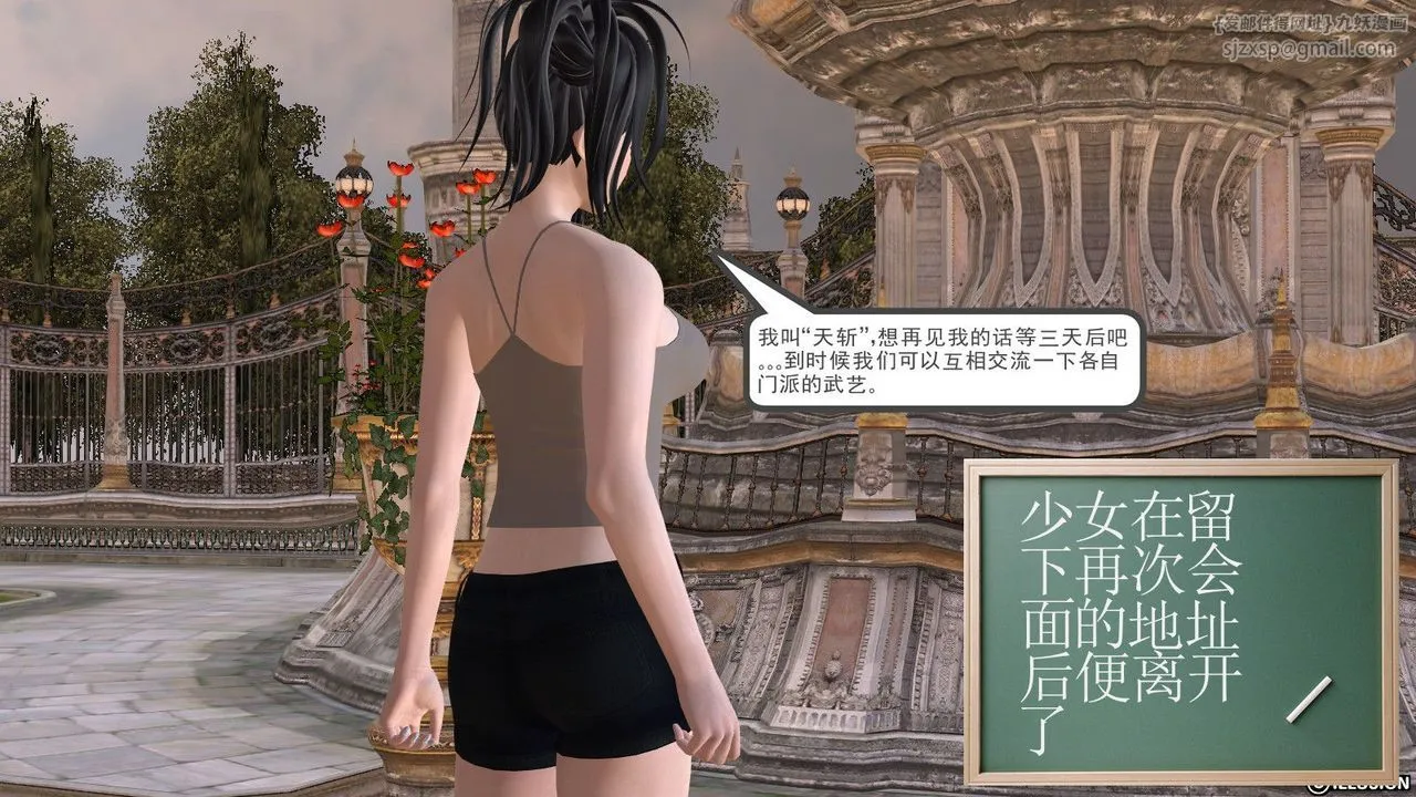 [3D]降魔传 - 第05话 - page 17