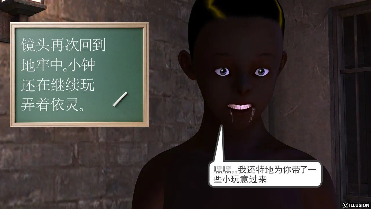 [3D]降魔传 - 第05话 - page 18