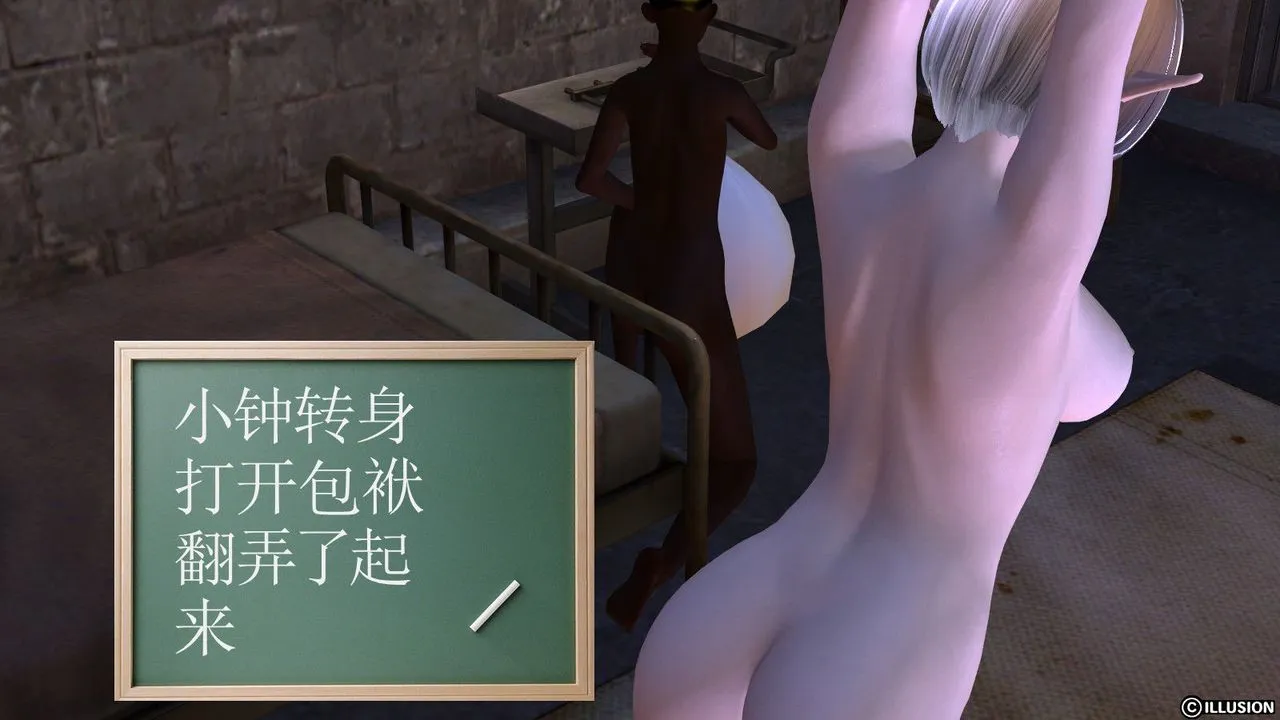 [3D]降魔传 - 第05话 - page 19