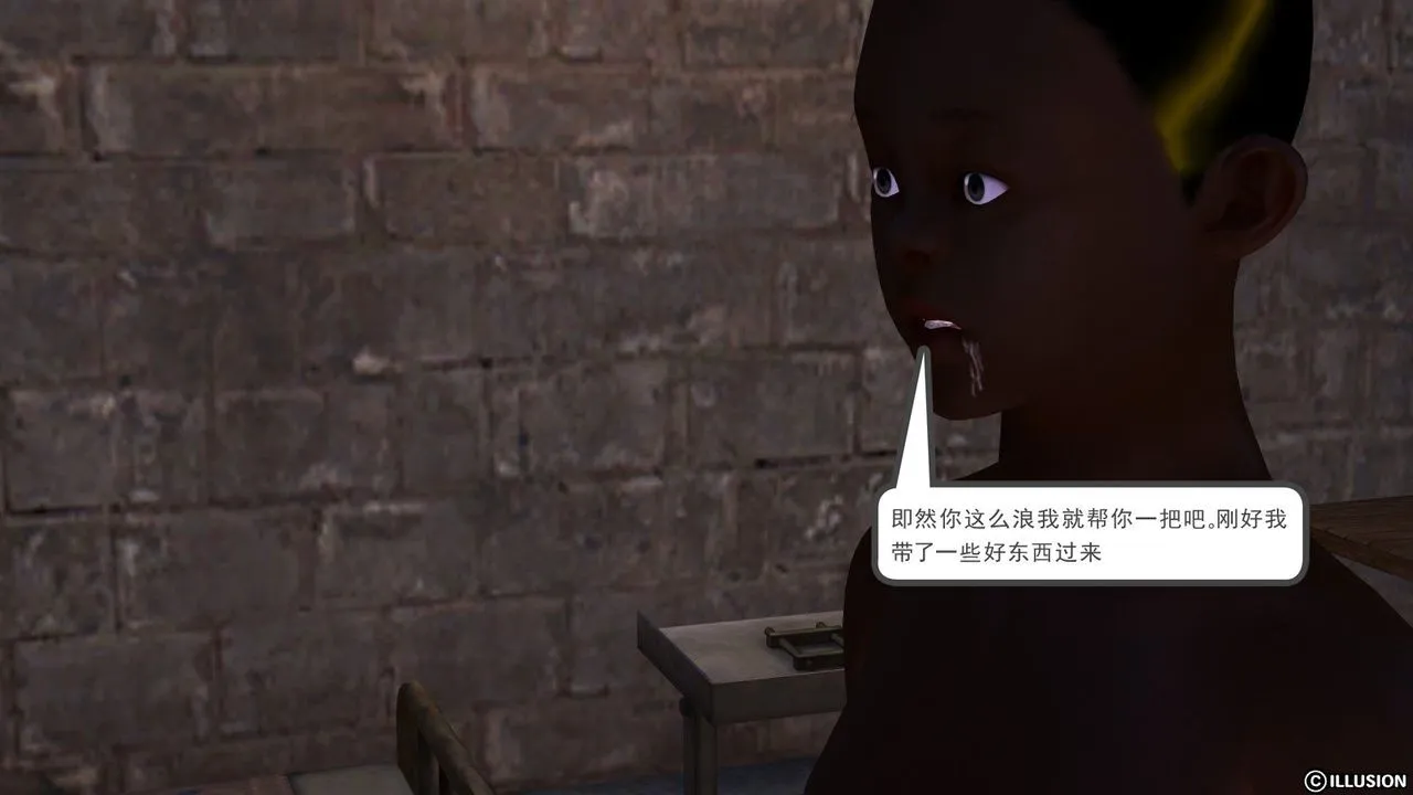 [3D]降魔传 - 第05话 - page 32