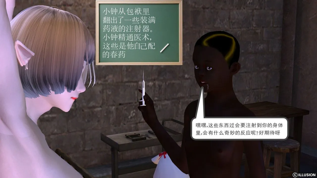 [3D]降魔传 - 第05话 - page 33