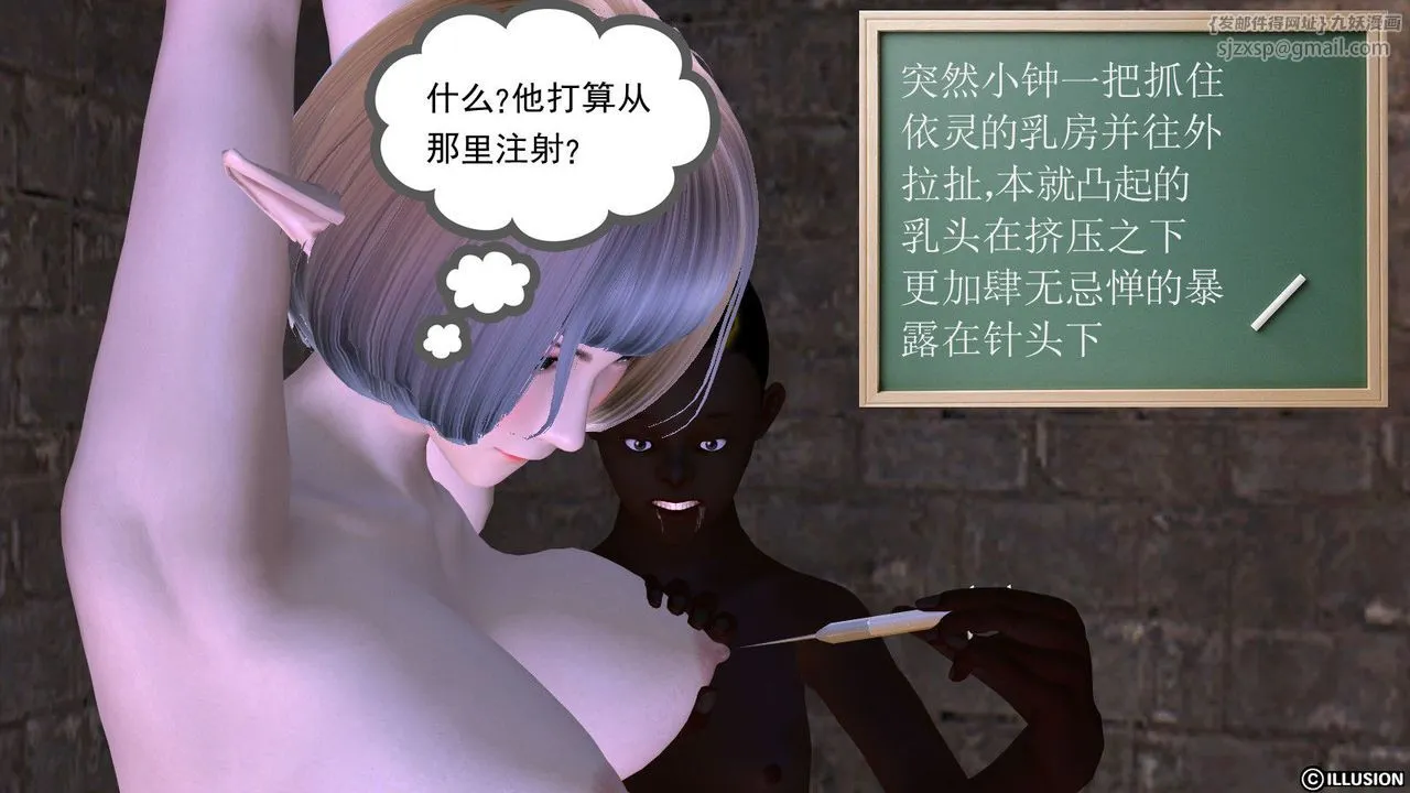 [3D]降魔传 - 第05话 - page 35
