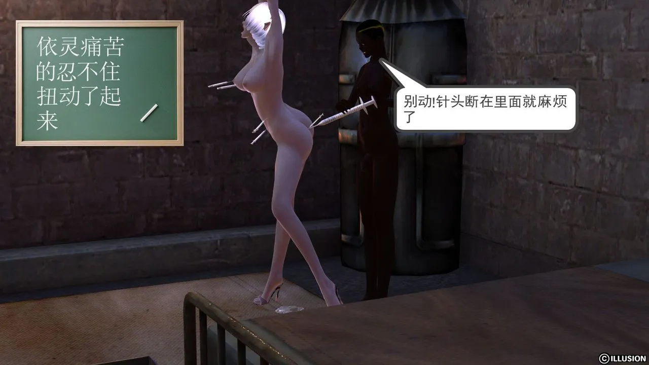 [3D]降魔传 - 第05话 - page 46