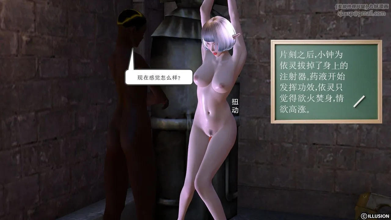 [3D]降魔传 - 第05话 - page 48
