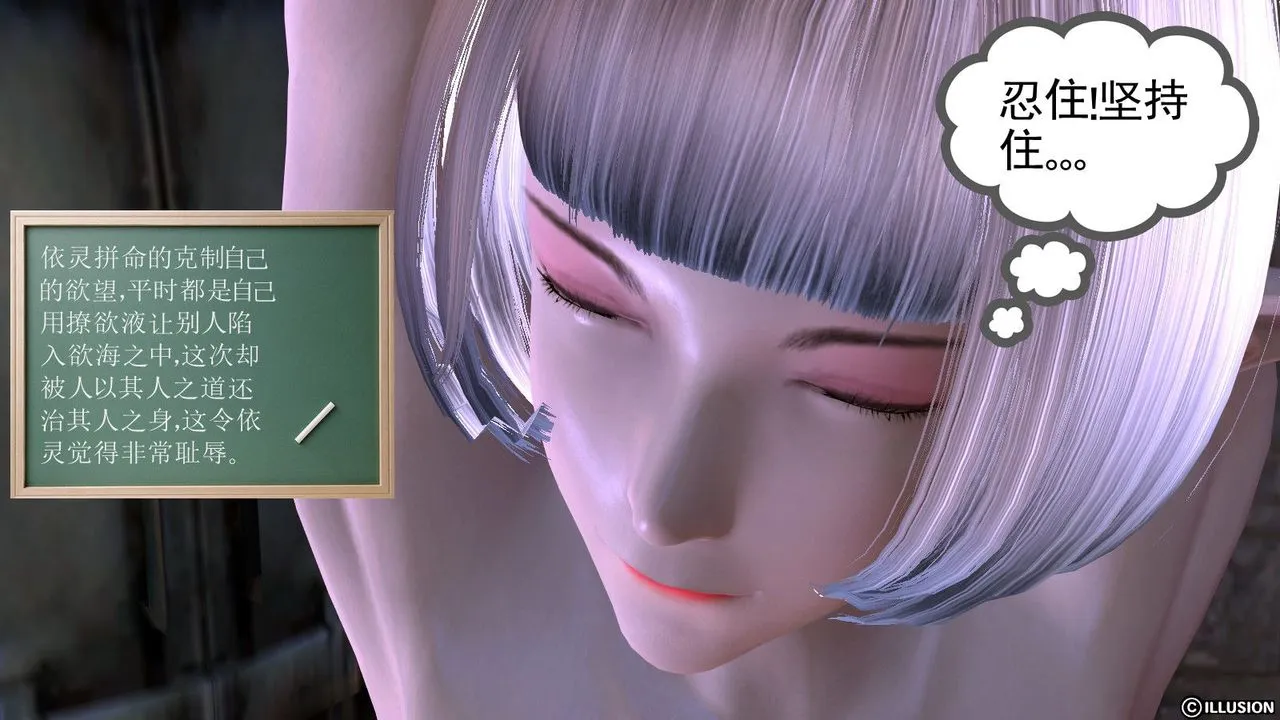 [3D]降魔传 - 第05话 - page 49
