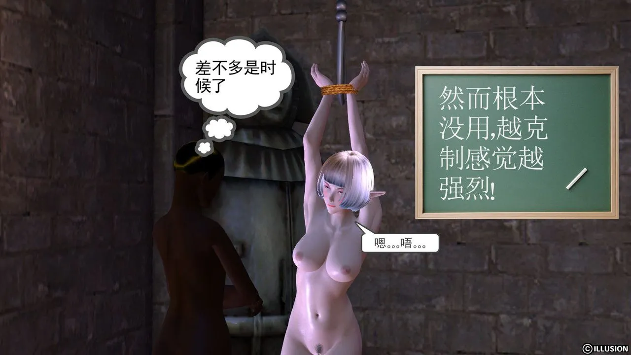 [3D]降魔传 - 第05话 - page 50