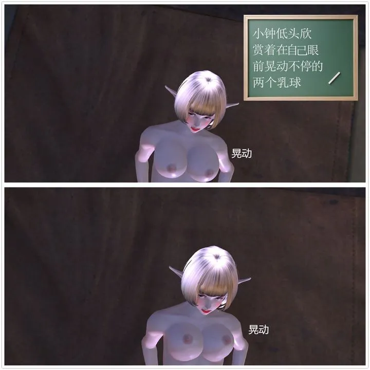 [3D]降魔传 - 第05话 - page 61