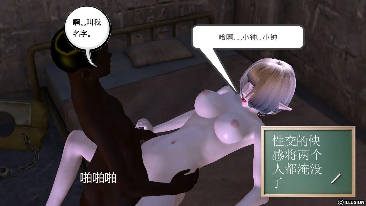 [3D]降魔传 - 第05话 - page 62
