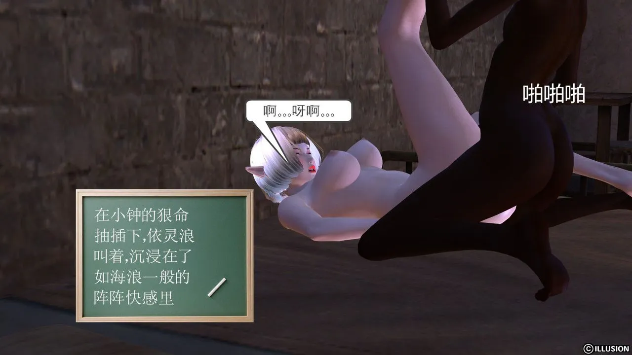 [3D]降魔传 - 第05话 - page 67
